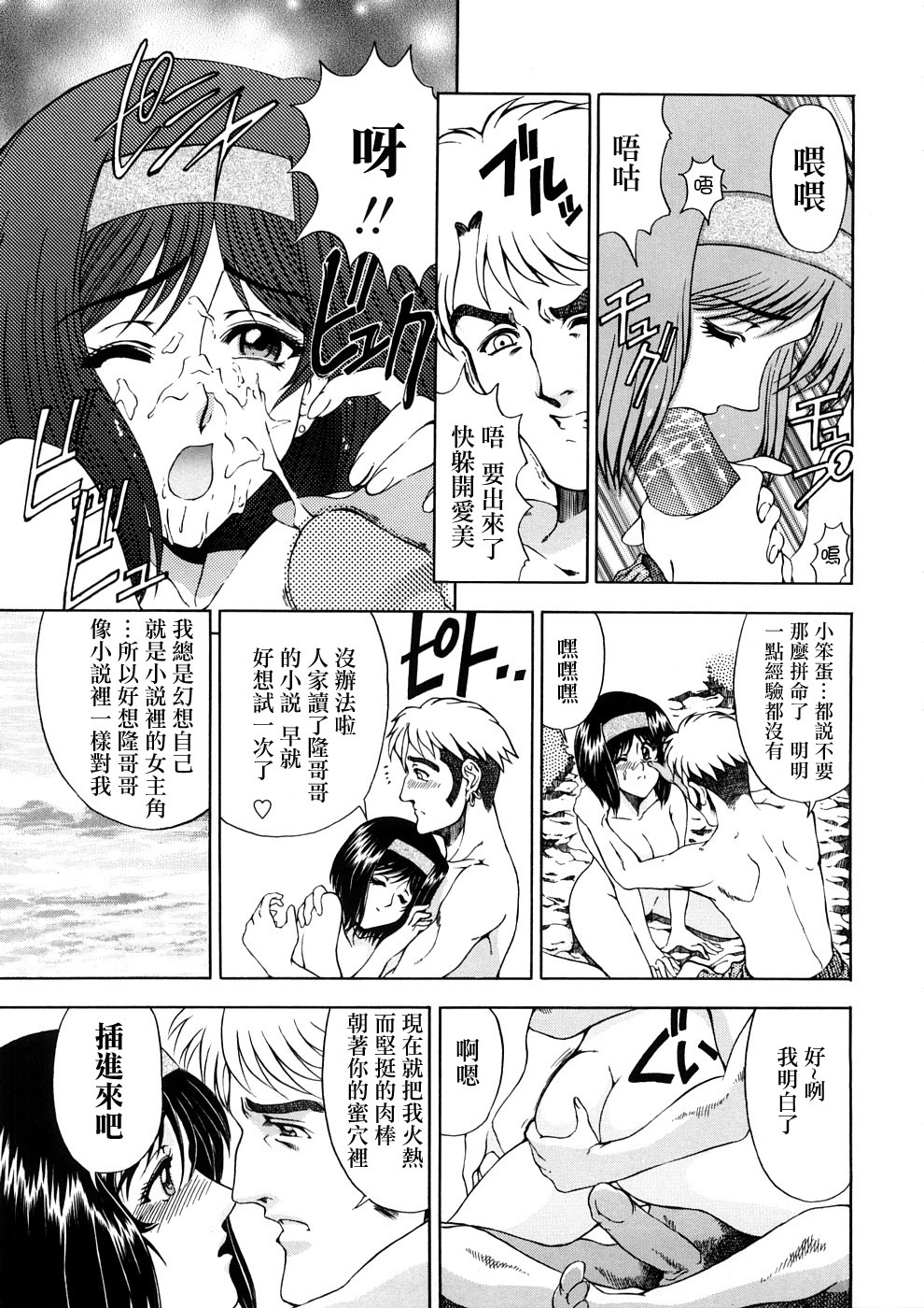 [Sena Youtarou] Hakase no Strange na Aijou - Hiroshi's Strange Love [Chinese] [神貓草泥喵漢化組] page 185 full