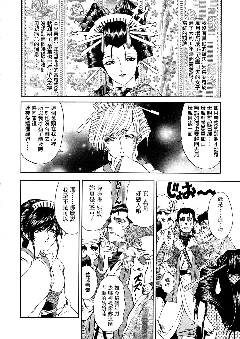 [Sena Youtarou] Hakase no Strange na Aijou - Hiroshi's Strange Love [Chinese] [神貓草泥喵漢化組] page 192 full