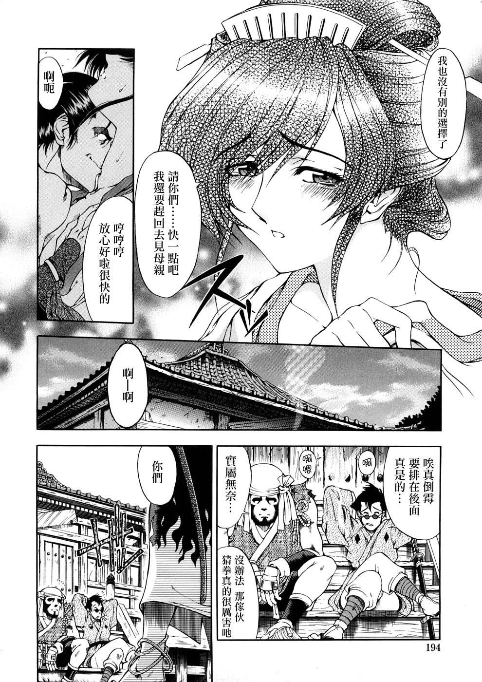 [Sena Youtarou] Hakase no Strange na Aijou - Hiroshi's Strange Love [Chinese] [神貓草泥喵漢化組] page 194 full