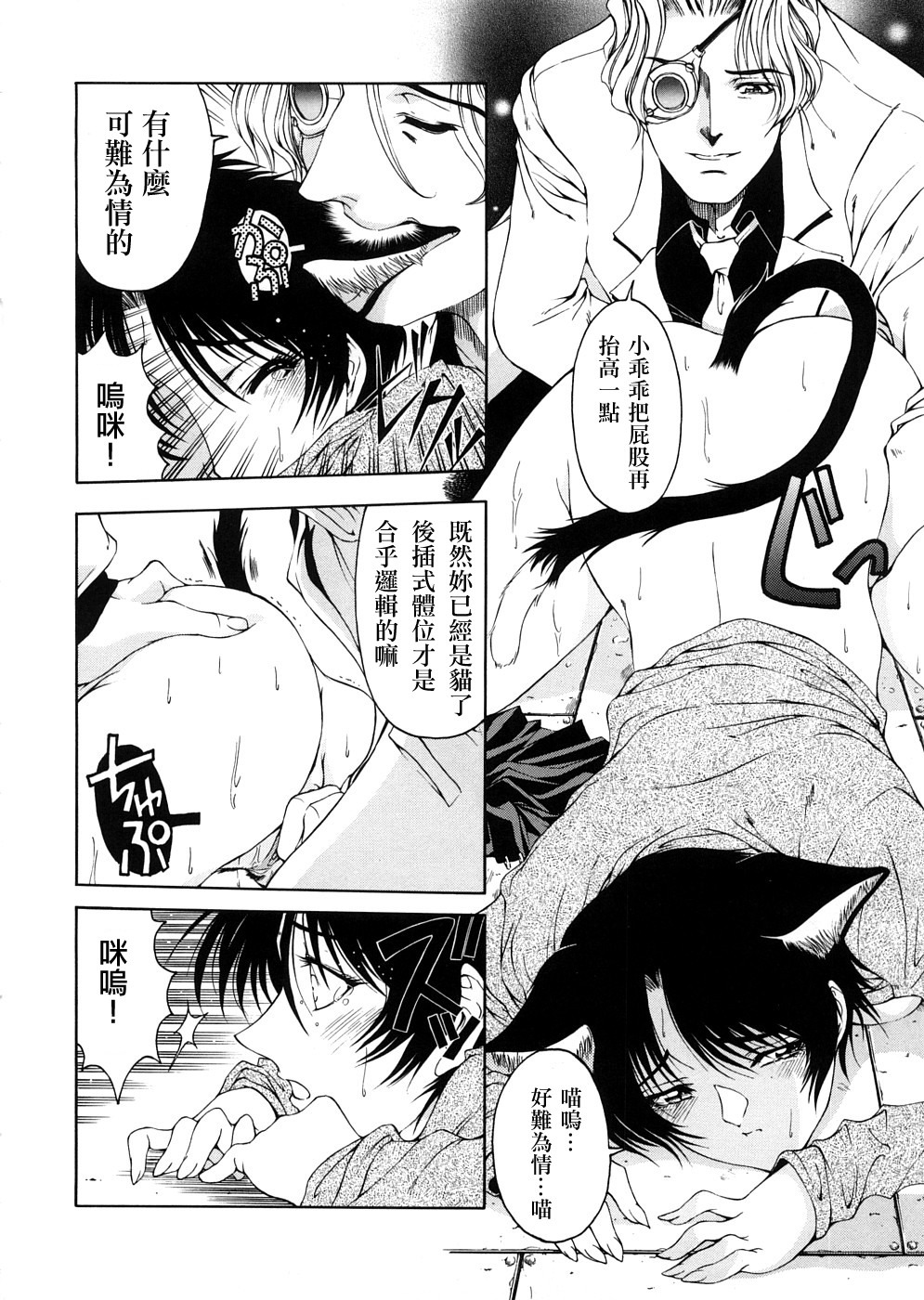 [Sena Youtarou] Hakase no Strange na Aijou - Hiroshi's Strange Love [Chinese] [神貓草泥喵漢化組] page 20 full