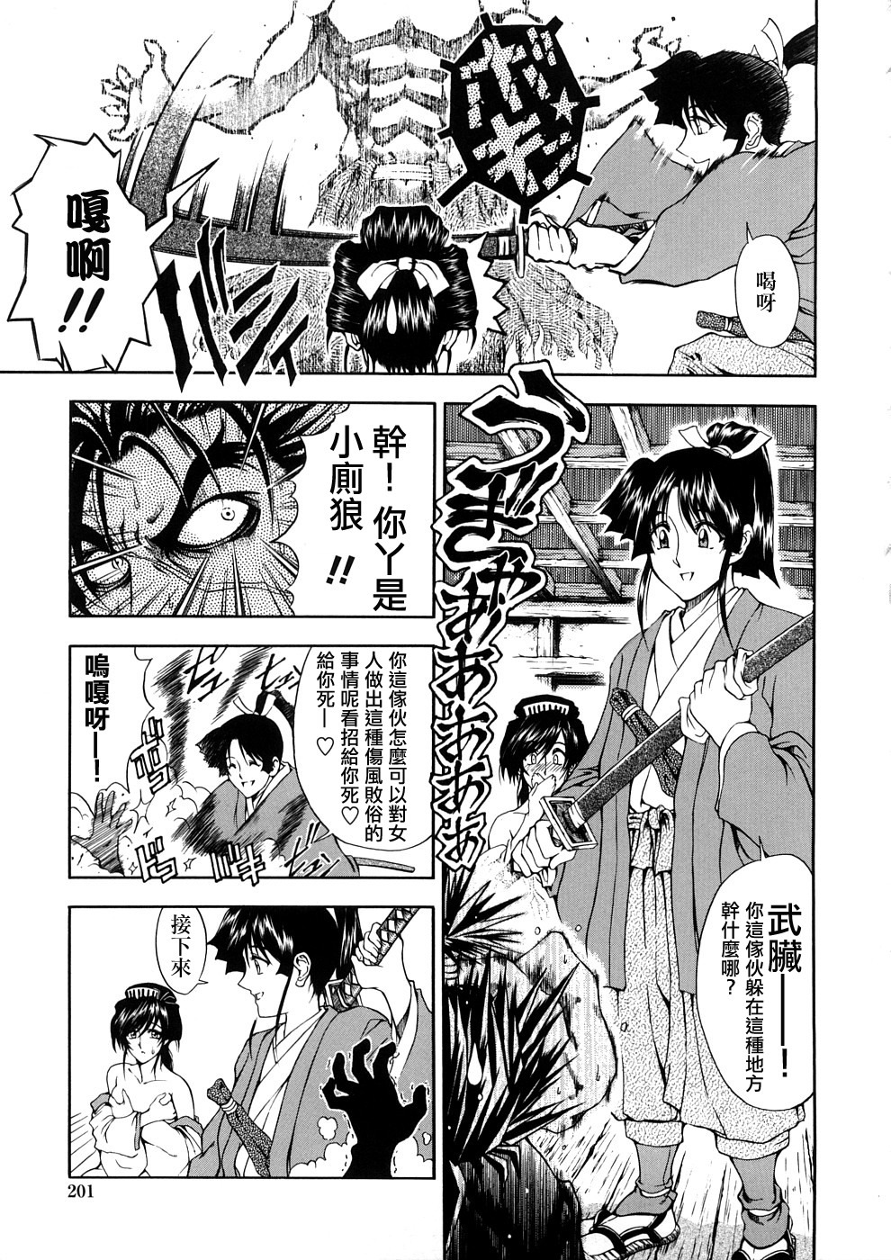 [Sena Youtarou] Hakase no Strange na Aijou - Hiroshi's Strange Love [Chinese] [神貓草泥喵漢化組] page 201 full