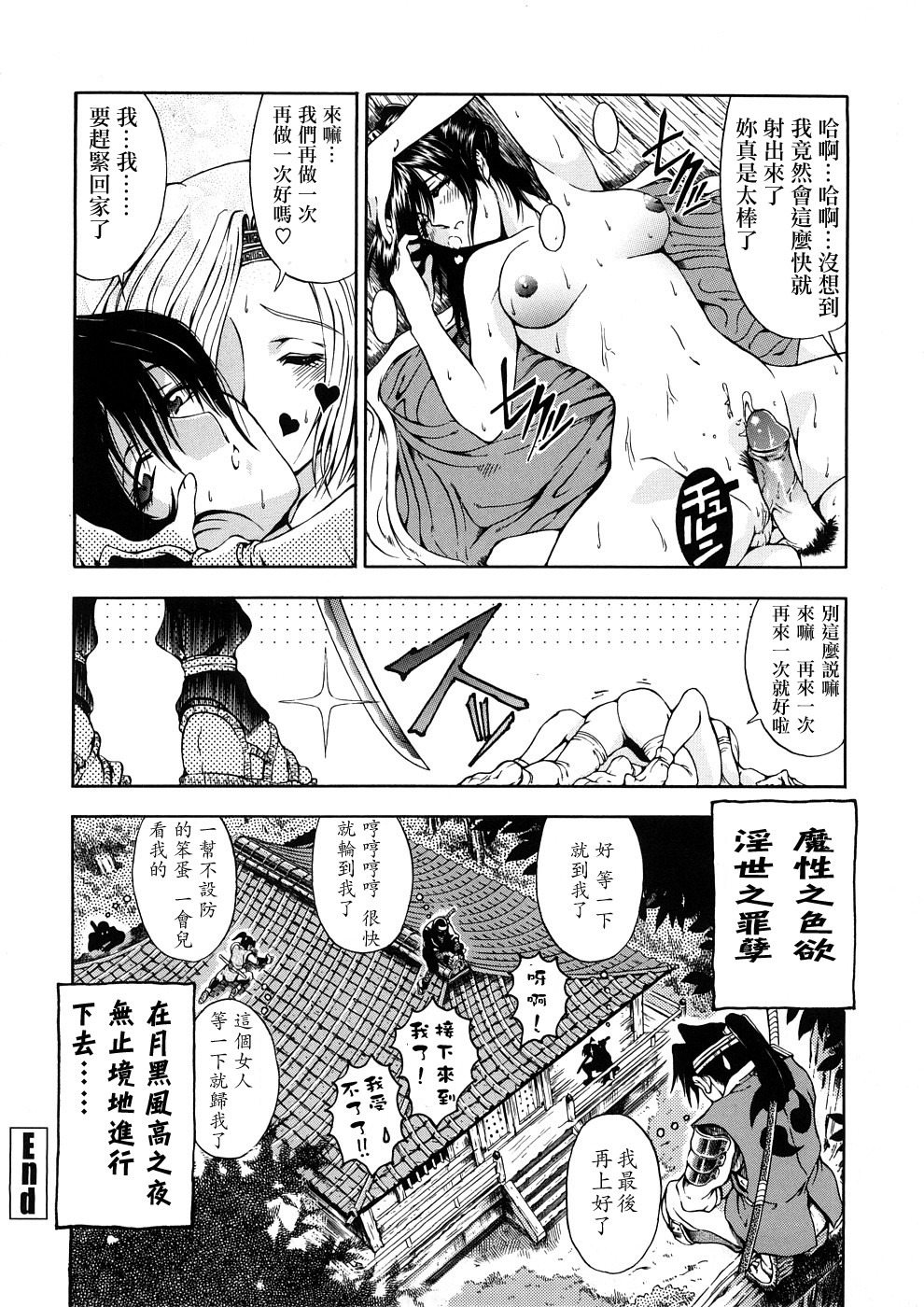 [Sena Youtarou] Hakase no Strange na Aijou - Hiroshi's Strange Love [Chinese] [神貓草泥喵漢化組] page 208 full