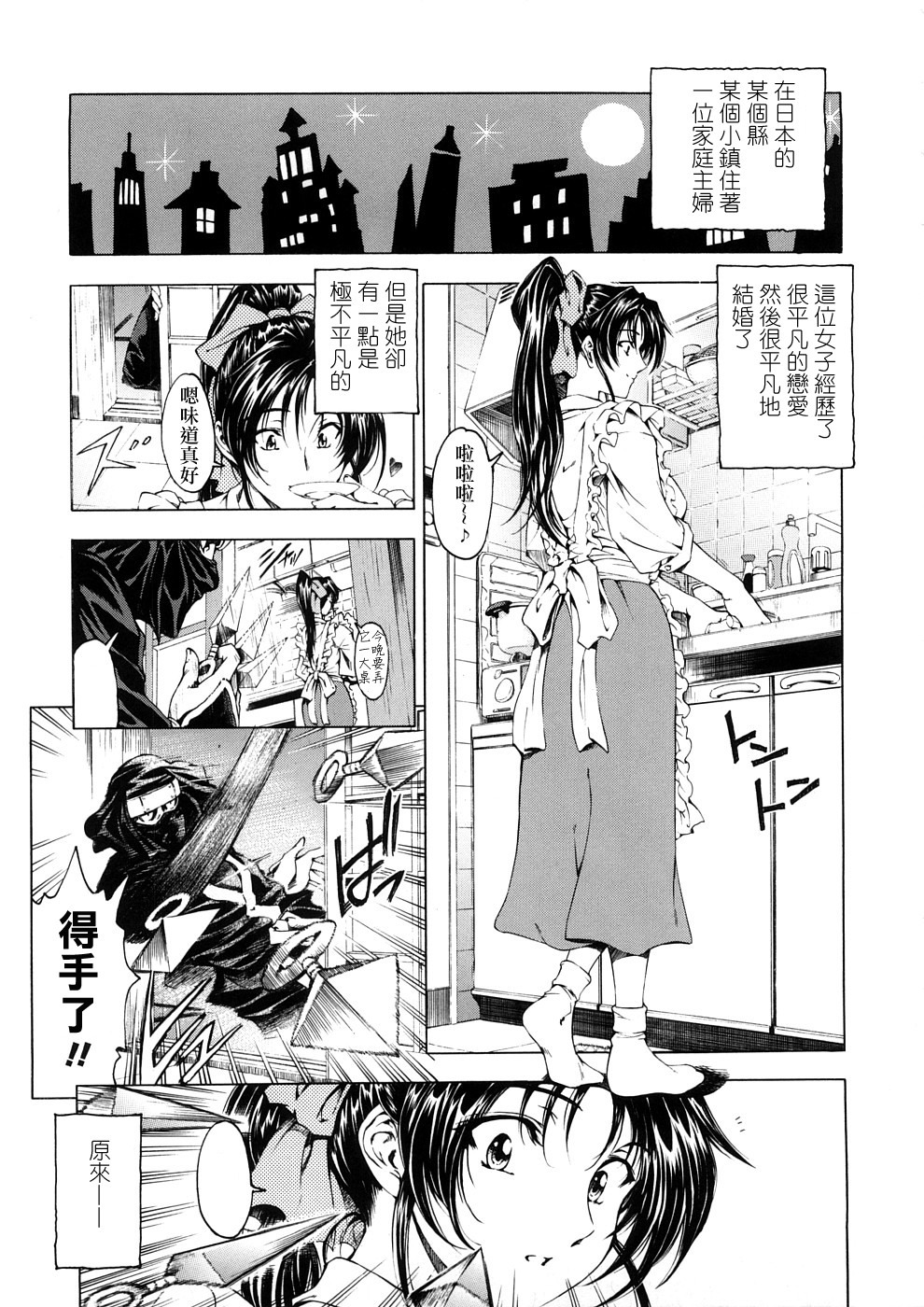 [Sena Youtarou] Hakase no Strange na Aijou - Hiroshi's Strange Love [Chinese] [神貓草泥喵漢化組] page 209 full