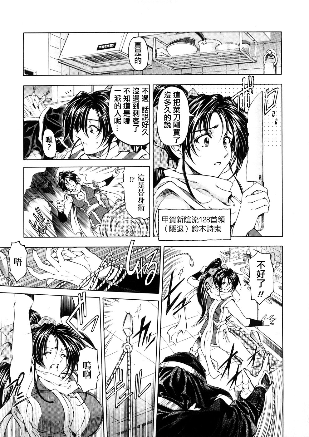 [Sena Youtarou] Hakase no Strange na Aijou - Hiroshi's Strange Love [Chinese] [神貓草泥喵漢化組] page 211 full