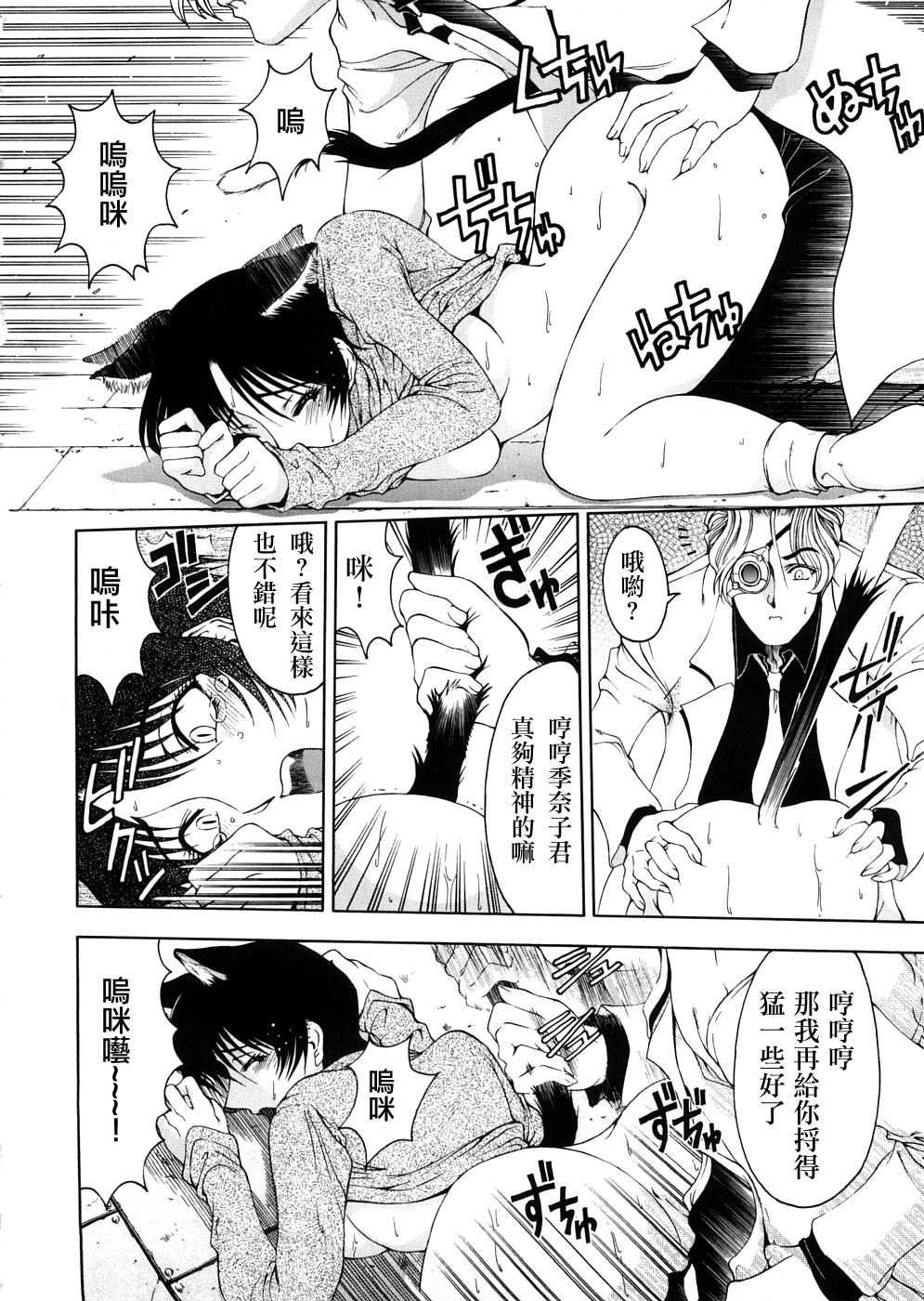 [Sena Youtarou] Hakase no Strange na Aijou - Hiroshi's Strange Love [Chinese] [神貓草泥喵漢化組] page 22 full