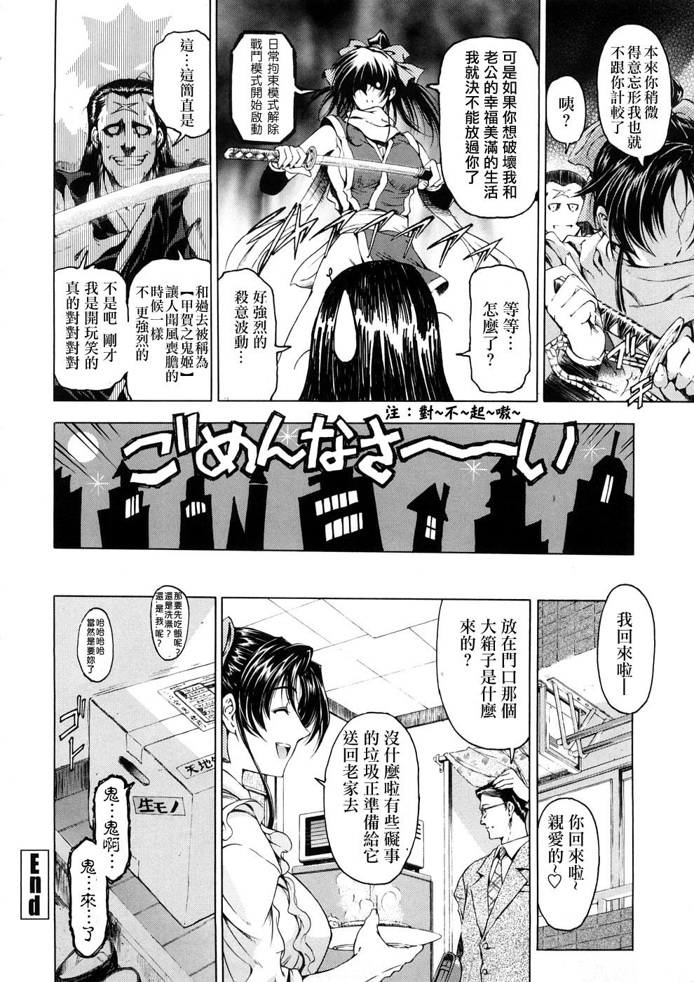 [Sena Youtarou] Hakase no Strange na Aijou - Hiroshi's Strange Love [Chinese] [神貓草泥喵漢化組] page 220 full