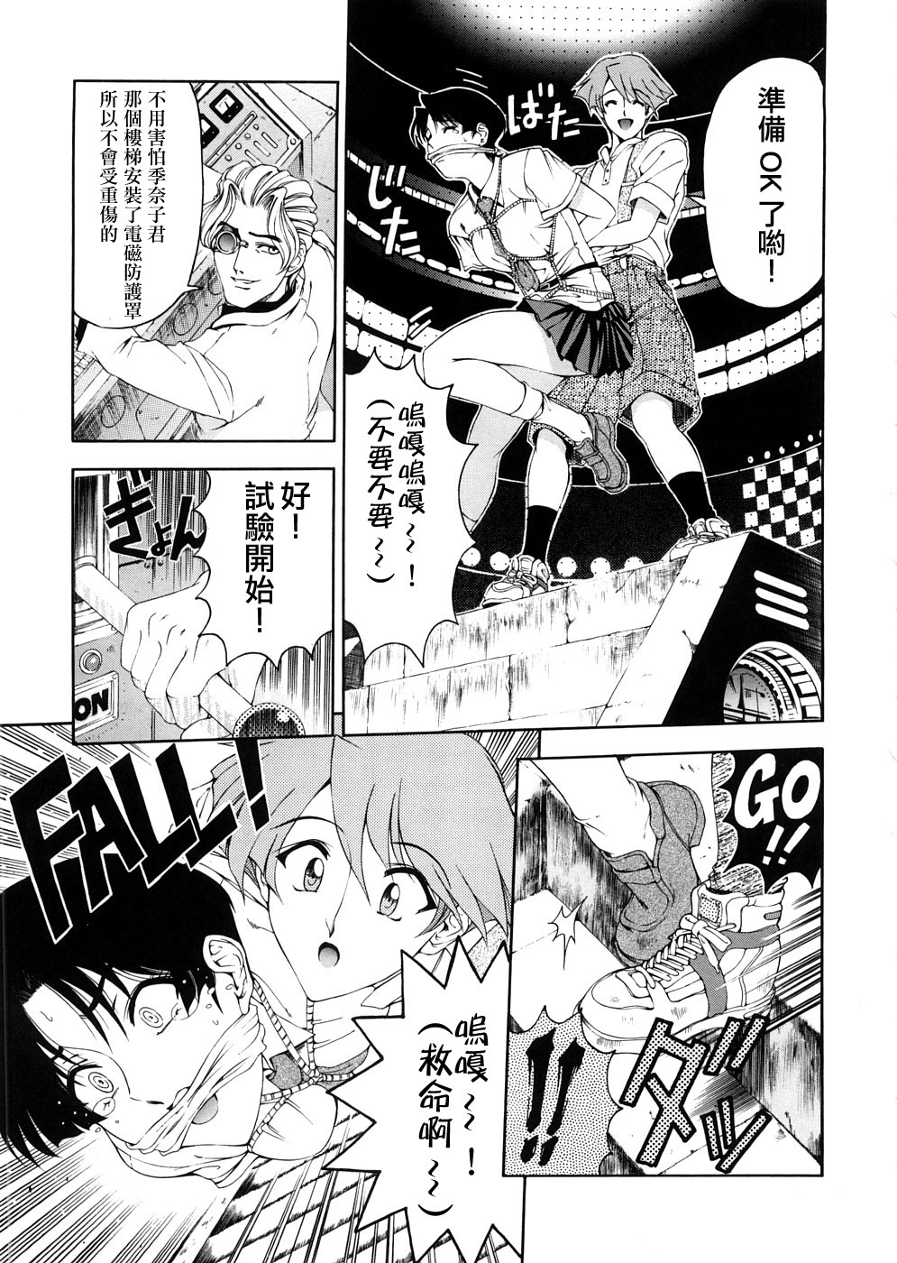 [Sena Youtarou] Hakase no Strange na Aijou - Hiroshi's Strange Love [Chinese] [神貓草泥喵漢化組] page 31 full