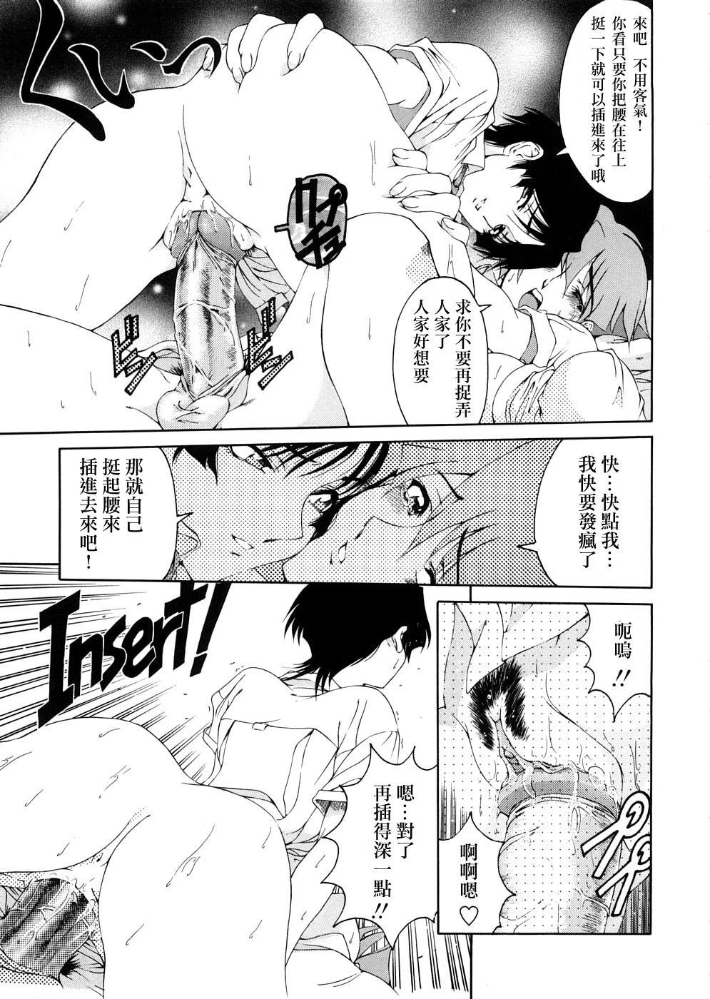 [Sena Youtarou] Hakase no Strange na Aijou - Hiroshi's Strange Love [Chinese] [神貓草泥喵漢化組] page 39 full