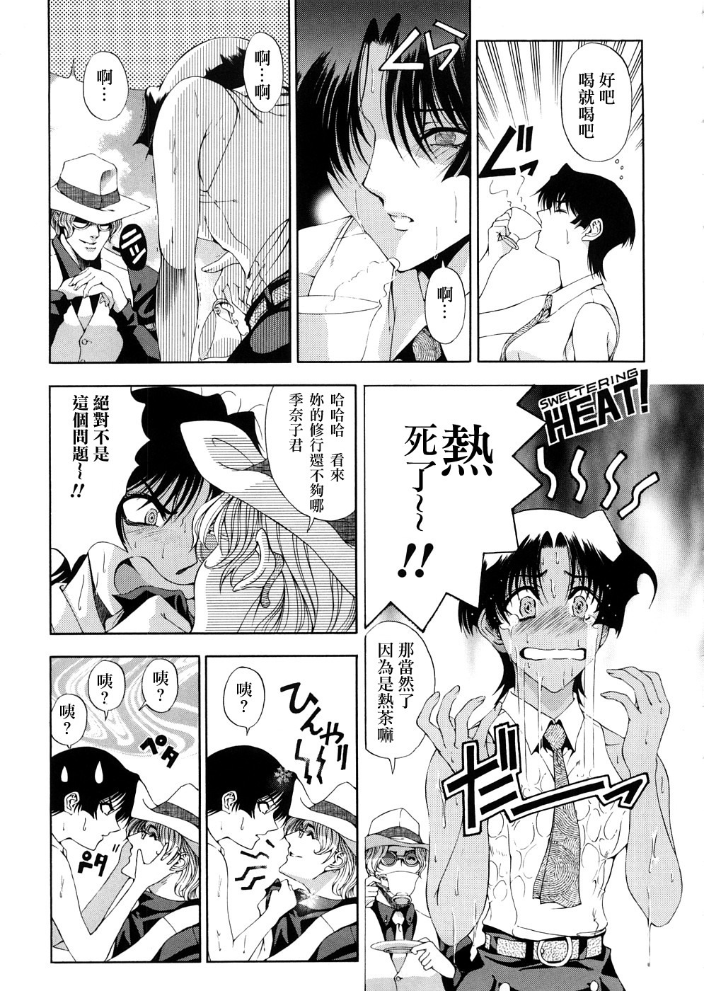 [Sena Youtarou] Hakase no Strange na Aijou - Hiroshi's Strange Love [Chinese] [神貓草泥喵漢化組] page 49 full