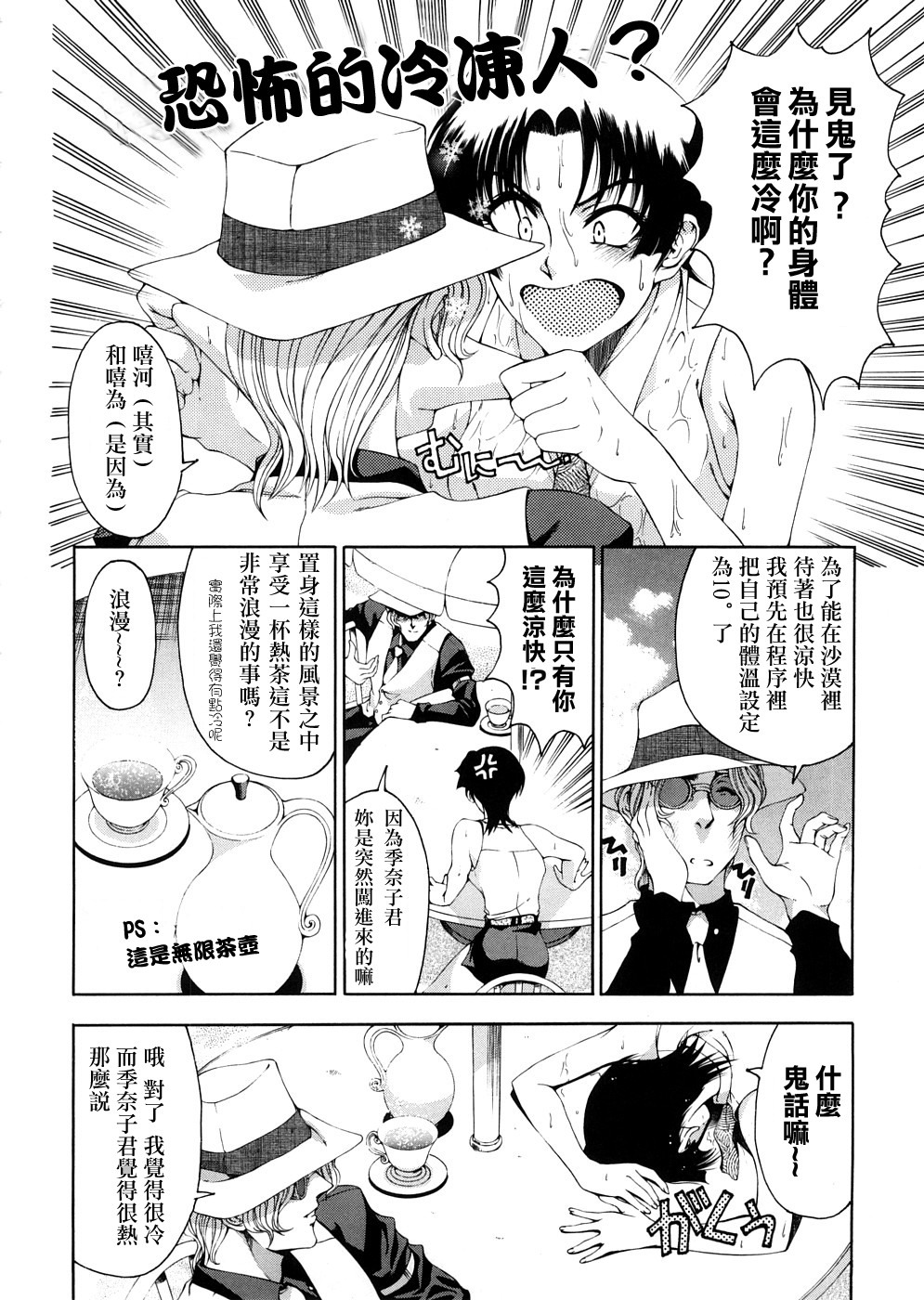 [Sena Youtarou] Hakase no Strange na Aijou - Hiroshi's Strange Love [Chinese] [神貓草泥喵漢化組] page 50 full