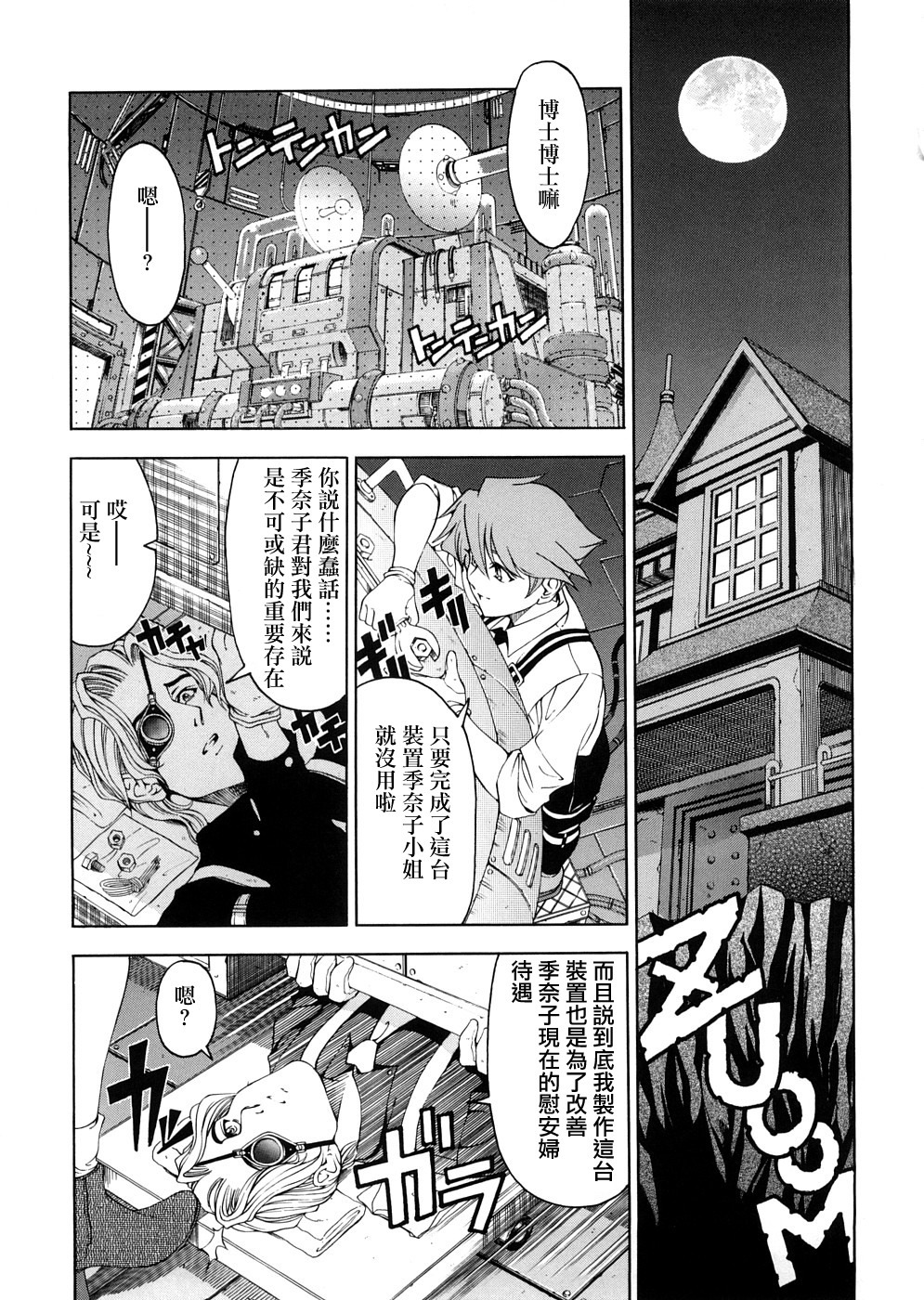 [Sena Youtarou] Hakase no Strange na Aijou - Hiroshi's Strange Love [Chinese] [神貓草泥喵漢化組] page 61 full