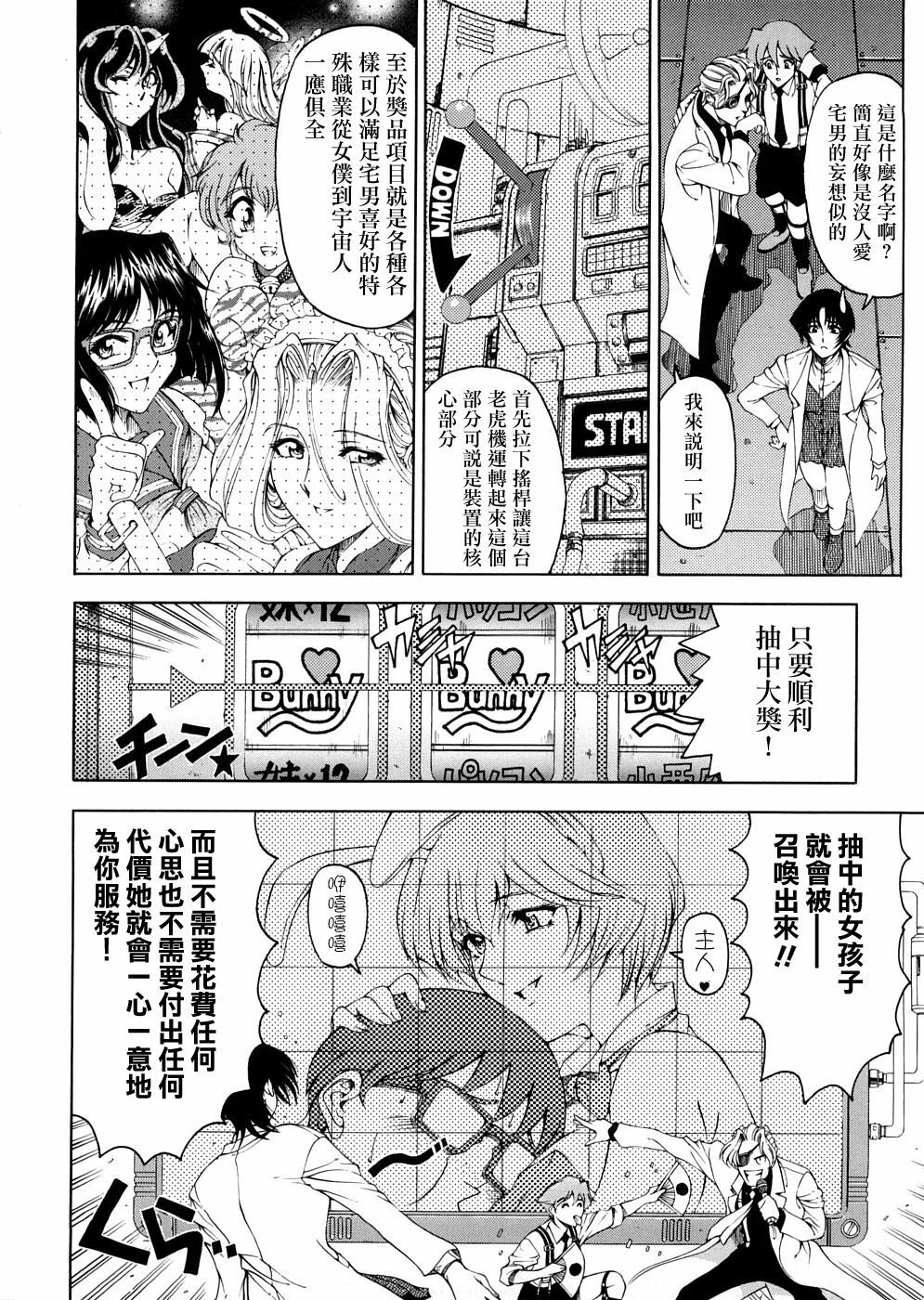 [Sena Youtarou] Hakase no Strange na Aijou - Hiroshi's Strange Love [Chinese] [神貓草泥喵漢化組] page 64 full