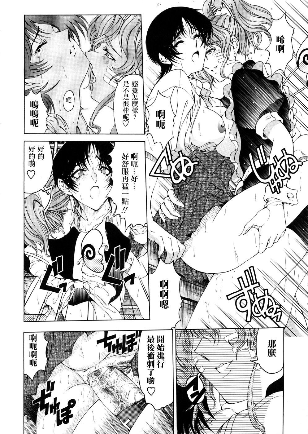 [Sena Youtarou] Hakase no Strange na Aijou - Hiroshi's Strange Love [Chinese] [神貓草泥喵漢化組] page 78 full