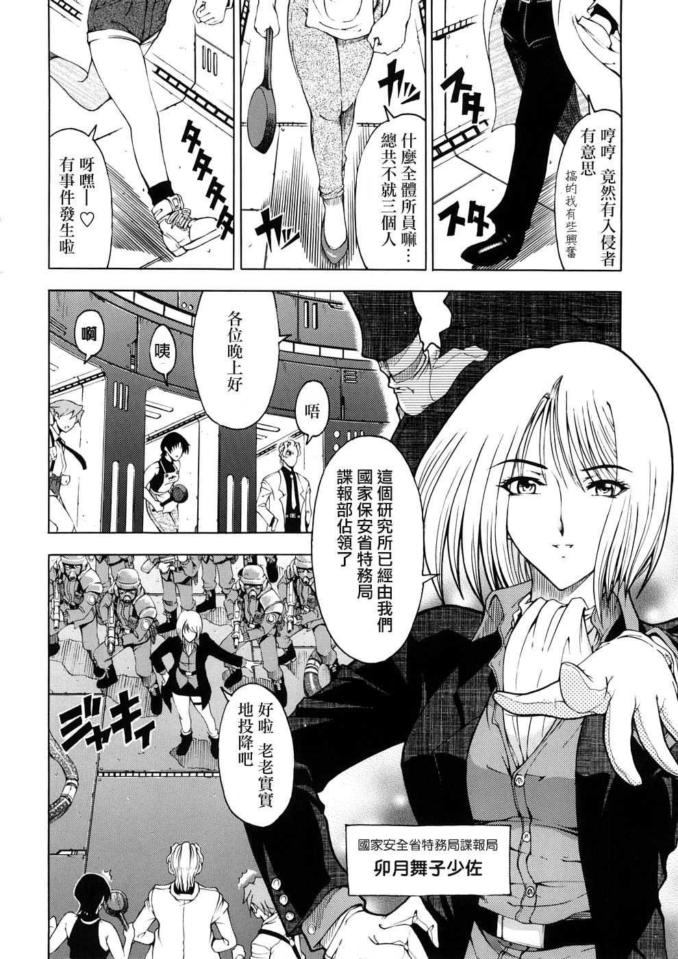 [Sena Youtarou] Hakase no Strange na Aijou - Hiroshi's Strange Love [Chinese] [神貓草泥喵漢化組] page 92 full