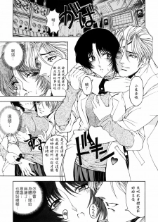 [Sena Youtarou] Hakase no Strange na Aijou - Hiroshi's Strange Love [Chinese] [神貓草泥喵漢化組] - page 11
