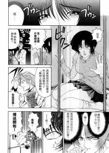 [Sena Youtarou] Hakase no Strange na Aijou - Hiroshi's Strange Love [Chinese] [神貓草泥喵漢化組] - page 12