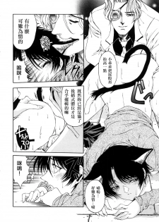 [Sena Youtarou] Hakase no Strange na Aijou - Hiroshi's Strange Love [Chinese] [神貓草泥喵漢化組] - page 20