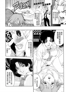 [Sena Youtarou] Hakase no Strange na Aijou - Hiroshi's Strange Love [Chinese] [神貓草泥喵漢化組] - page 38