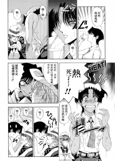 [Sena Youtarou] Hakase no Strange na Aijou - Hiroshi's Strange Love [Chinese] [神貓草泥喵漢化組] - page 49