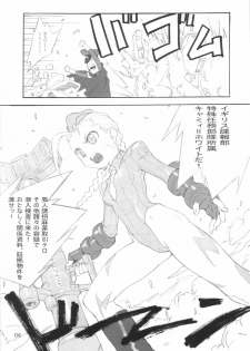(C65) [666protect (Various)] Cammy no Hon (Street Fighter) - page 5