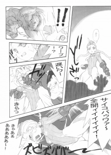 (C65) [666protect (Various)] Cammy no Hon (Street Fighter) - page 8