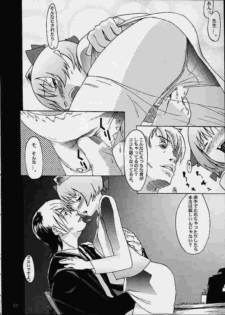 [STUDIO ARALUMA (nylon)] JET BLACK2 (Black Jack) page 7 full