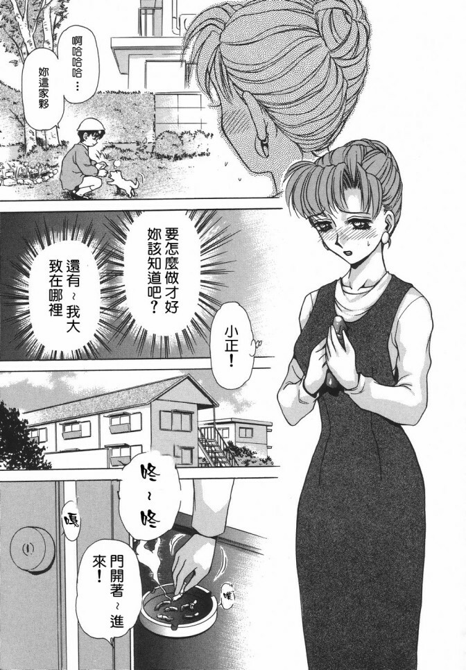 [Caramel Dow] Dressless [Chinese] page 11 full