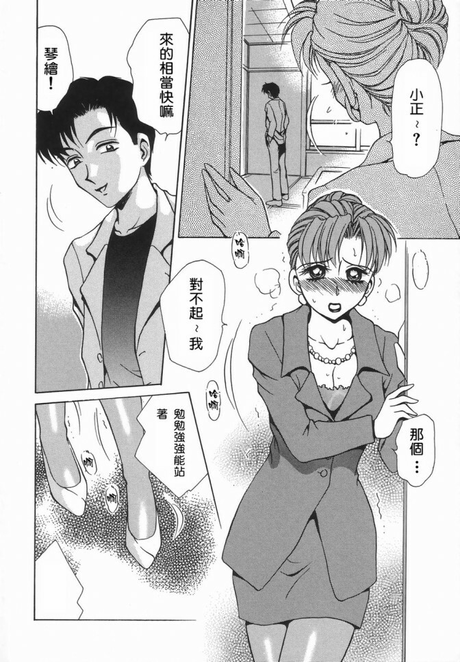 [Caramel Dow] Dressless [Chinese] page 12 full