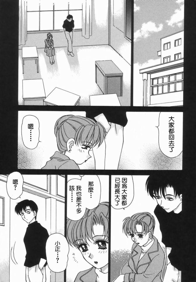 [Caramel Dow] Dressless [Chinese] page 145 full