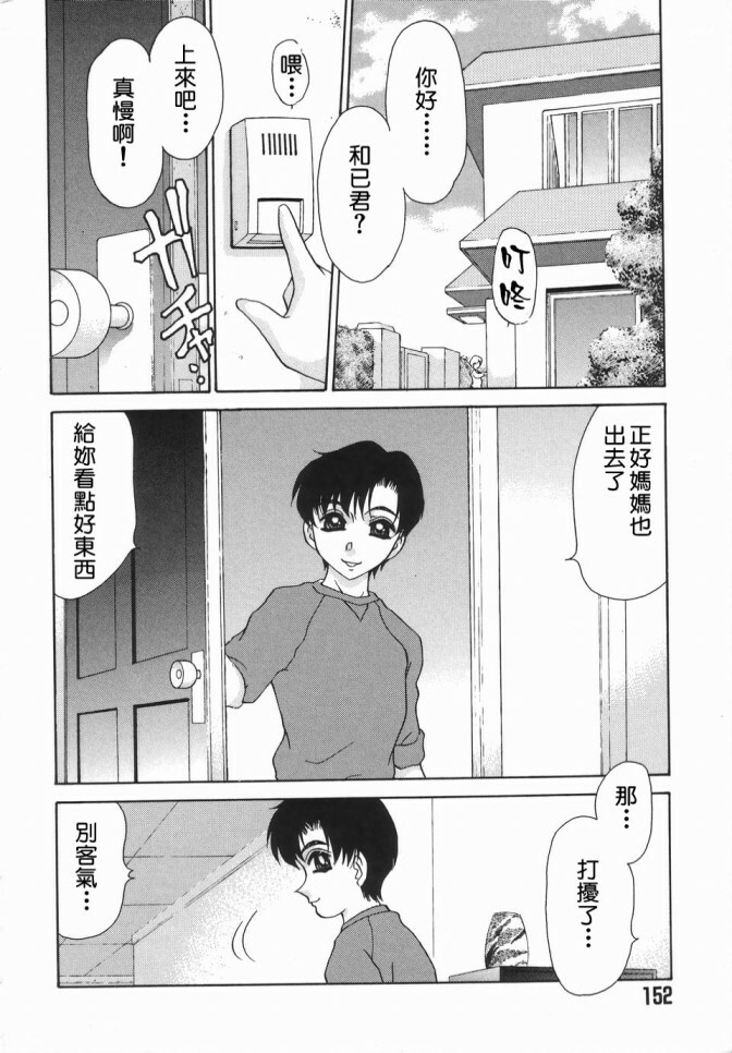 [Caramel Dow] Dressless [Chinese] page 150 full