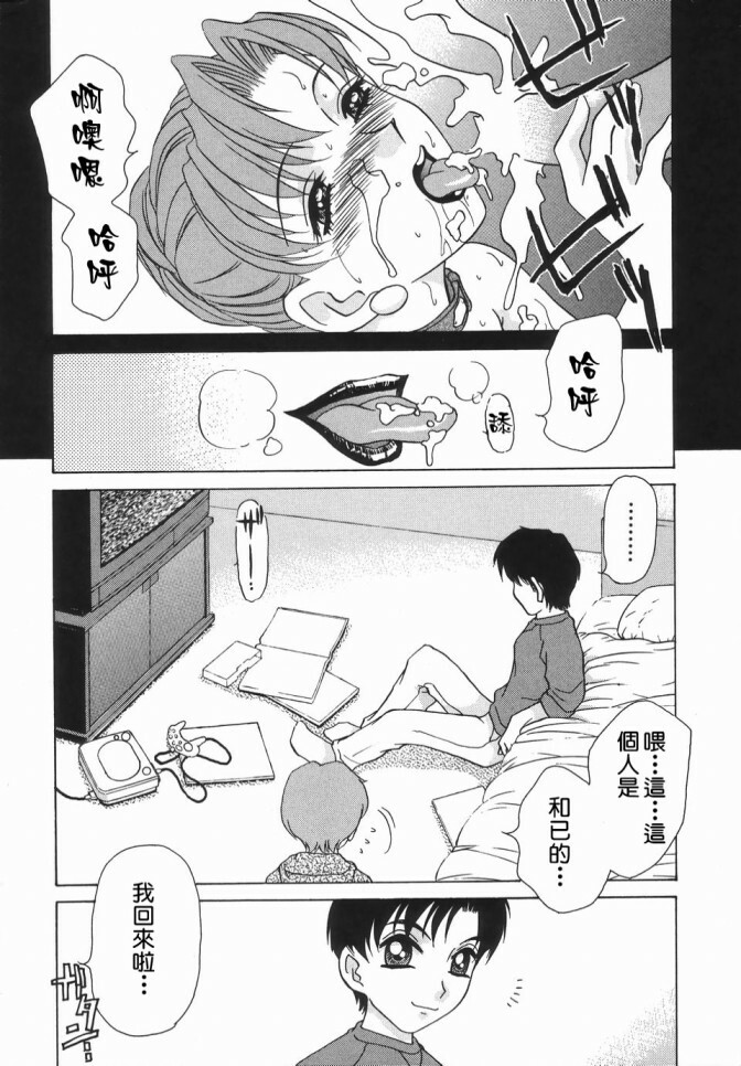 [Caramel Dow] Dressless [Chinese] page 160 full