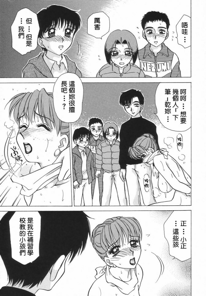 [Caramel Dow] Dressless [Chinese] page 32 full