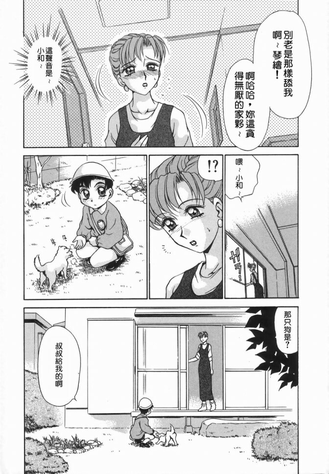 [Caramel Dow] Dressless [Chinese] page 6 full