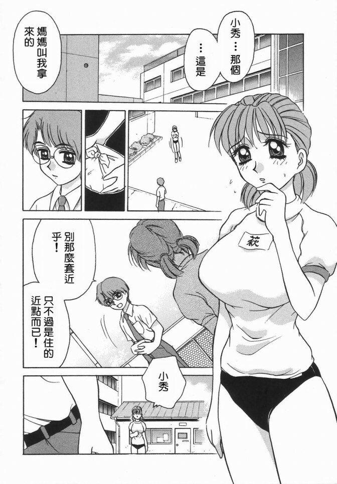 [Caramel Dow] Dressless [Chinese] page 64 full