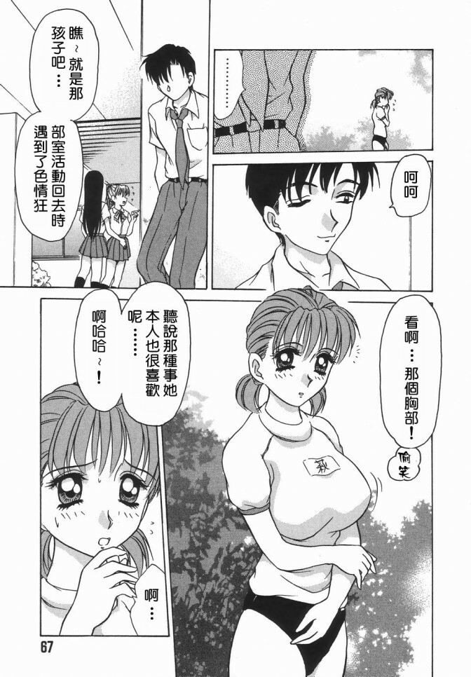 [Caramel Dow] Dressless [Chinese] page 65 full