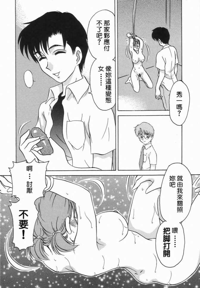 [Caramel Dow] Dressless [Chinese] page 74 full