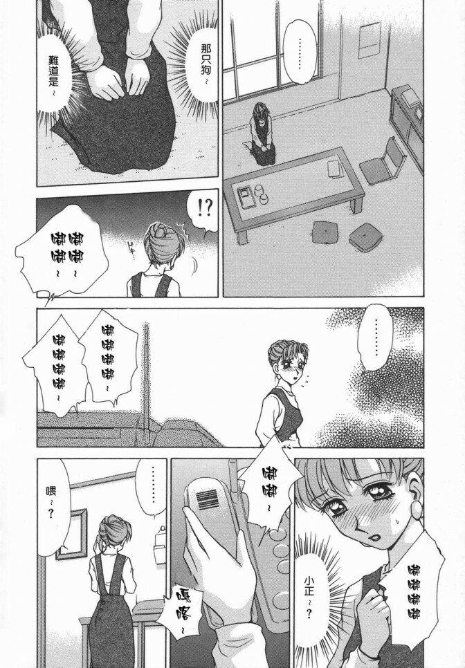 [Caramel Dow] Dressless [Chinese] page 8 full