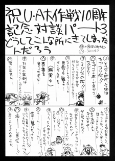 (C65) [UA Daisakusen (Harada Shoutarou)] Ruridou Gahou CODE:22 (CAPCOM) - page 24