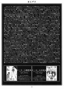 (C65) [UA Daisakusen (Harada Shoutarou)] Ruridou Gahou CODE:22 (CAPCOM) - page 30