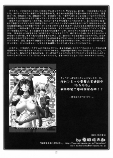 (C65) [UA Daisakusen (Harada Shoutarou)] Ruridou Gahou CODE:22 (CAPCOM) - page 31