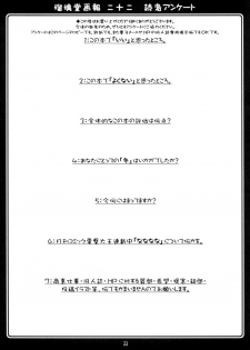 (C65) [UA Daisakusen (Harada Shoutarou)] Ruridou Gahou CODE:22 (CAPCOM) - page 32