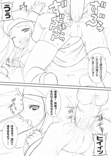 (SC24) [Sumechiru (MIYUKI ROCK)] Super Kiss (Summon Night 3) - page 11