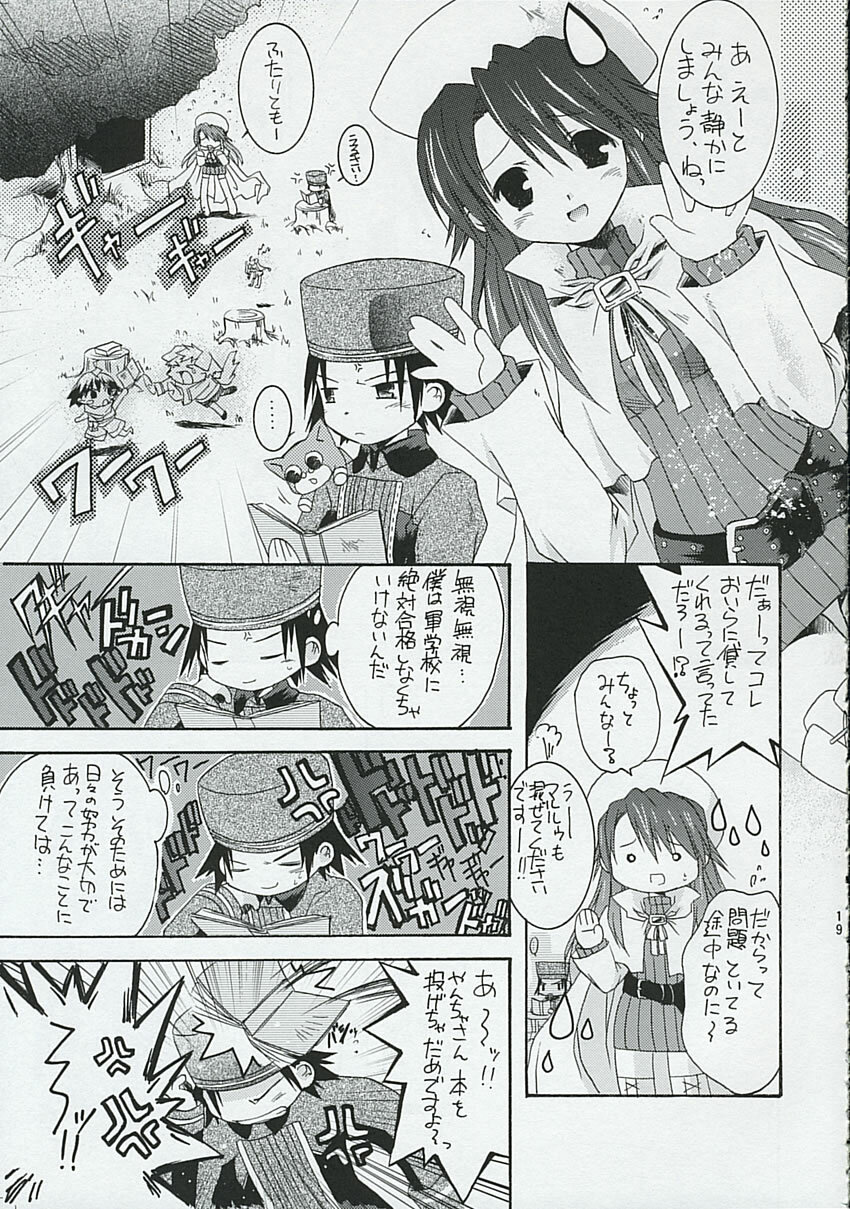 (C67) [Nodoame (Ishida Nodoame)] Academy.1 (Summon Night) page 18 full