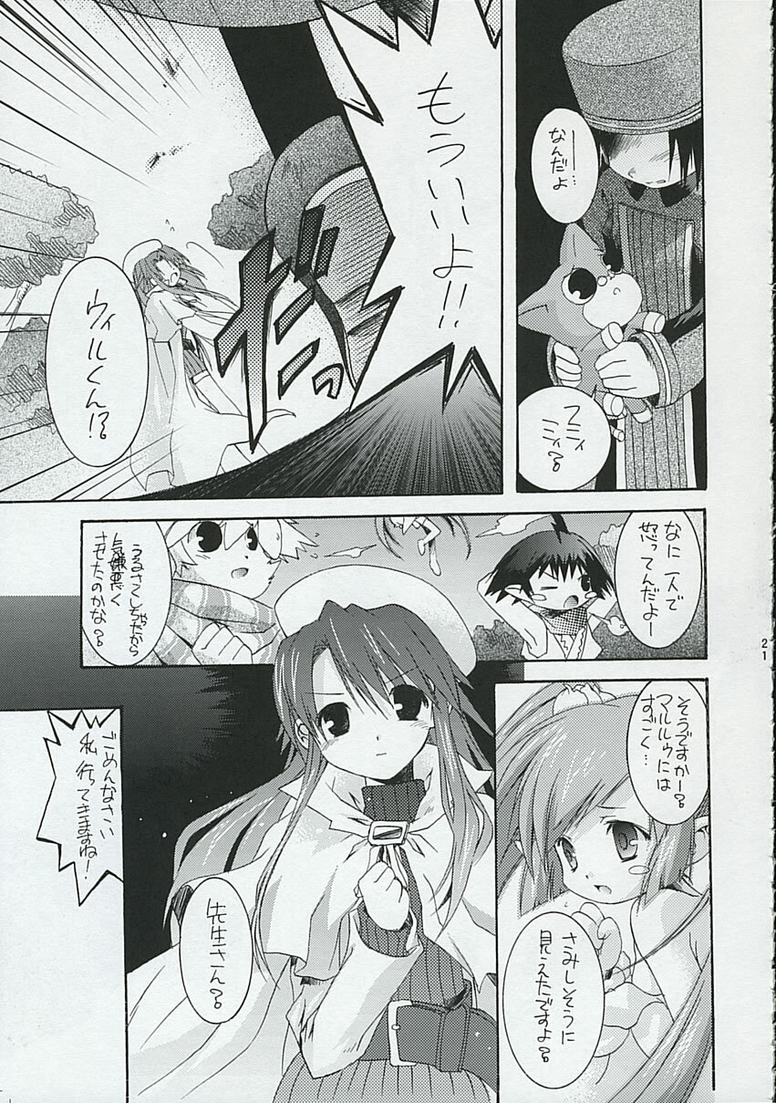 (C67) [Nodoame (Ishida Nodoame)] Academy.1 (Summon Night) page 20 full