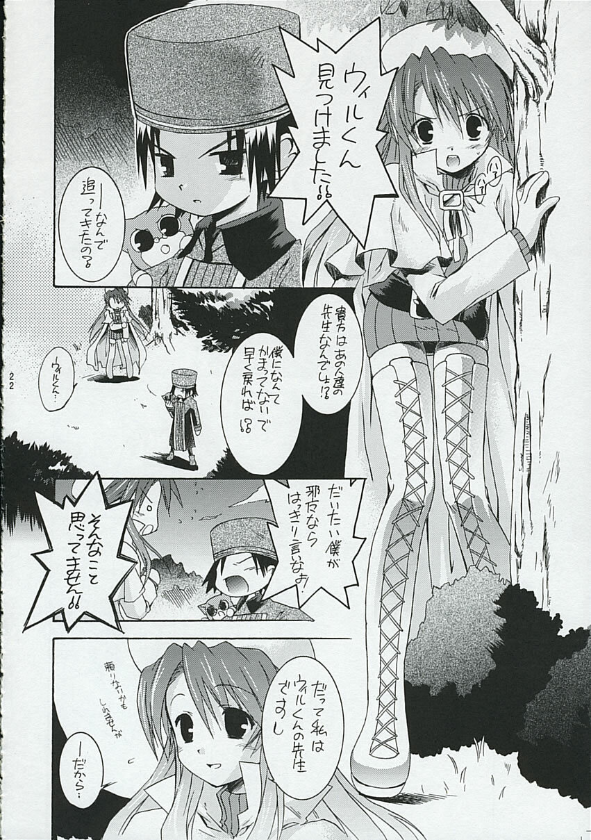 (C67) [Nodoame (Ishida Nodoame)] Academy.1 (Summon Night) page 21 full