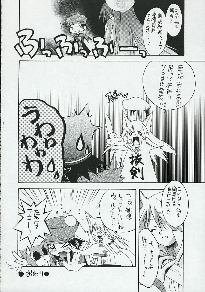 (C67) [Nodoame (Ishida Nodoame)] Academy.1 (Summon Night) page 25 full