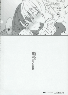 (C67) [Nodoame (Ishida Nodoame)] Academy.1 (Summon Night) - page 15