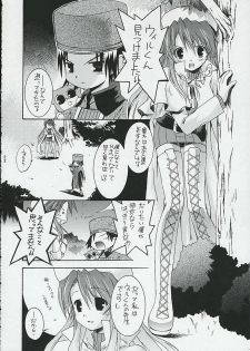 (C67) [Nodoame (Ishida Nodoame)] Academy.1 (Summon Night) - page 21