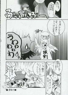 (C67) [Nodoame (Ishida Nodoame)] Academy.1 (Summon Night) - page 25