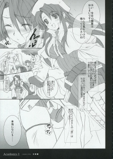 (C67) [Nodoame (Ishida Nodoame)] Academy.1 (Summon Night) - page 4